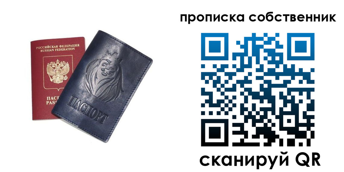 временная регистрация купить в Кондрово