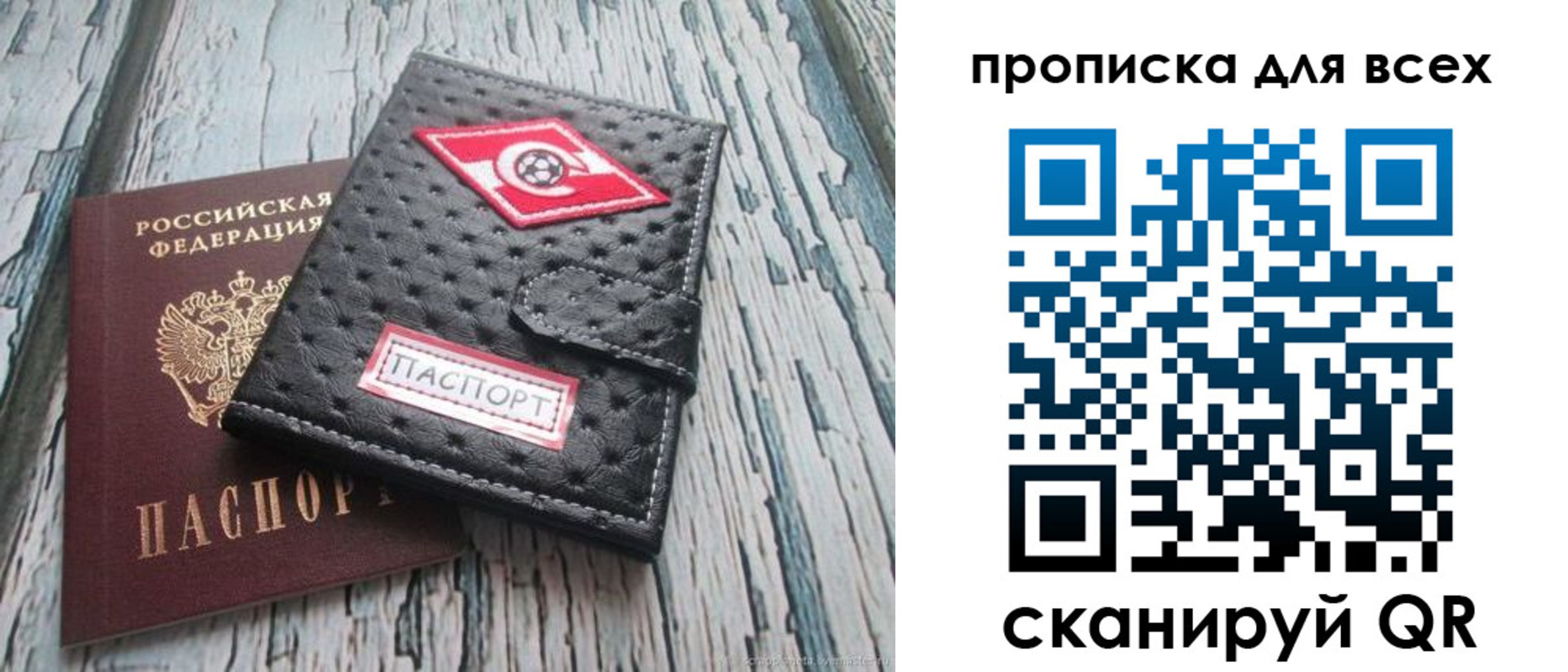 прописка для кредита в Кондрово