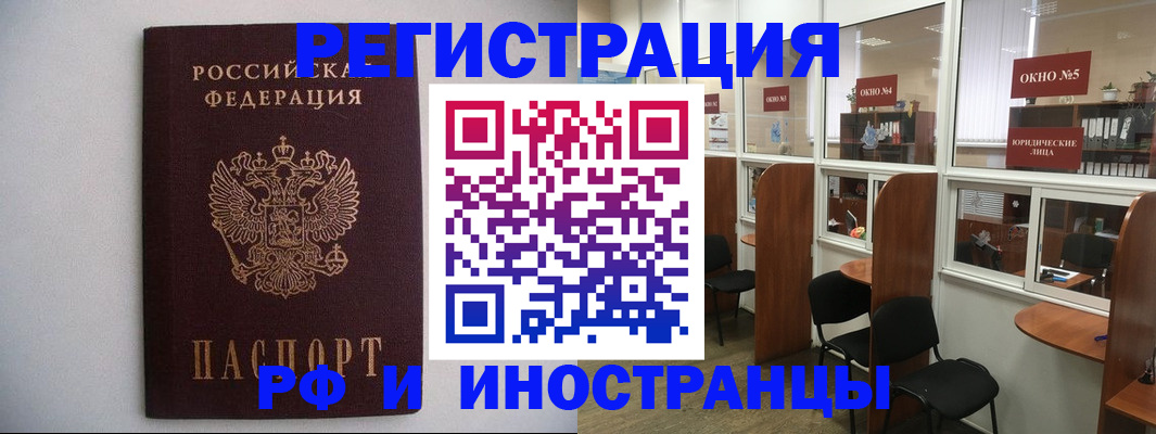 прописка от собственника в Кондрово
