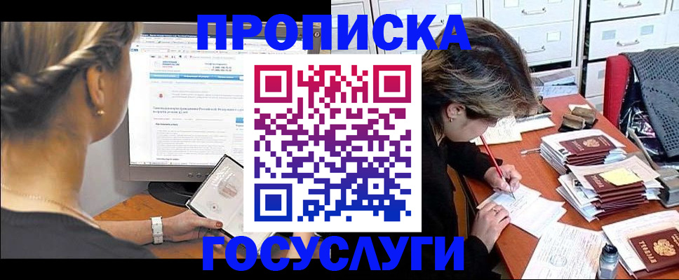 регистрация в Кондрово