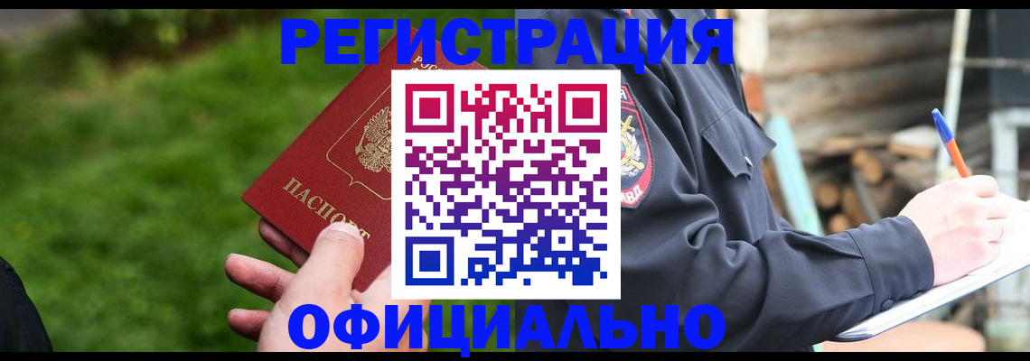 временная регистрация надежно в Кондрово