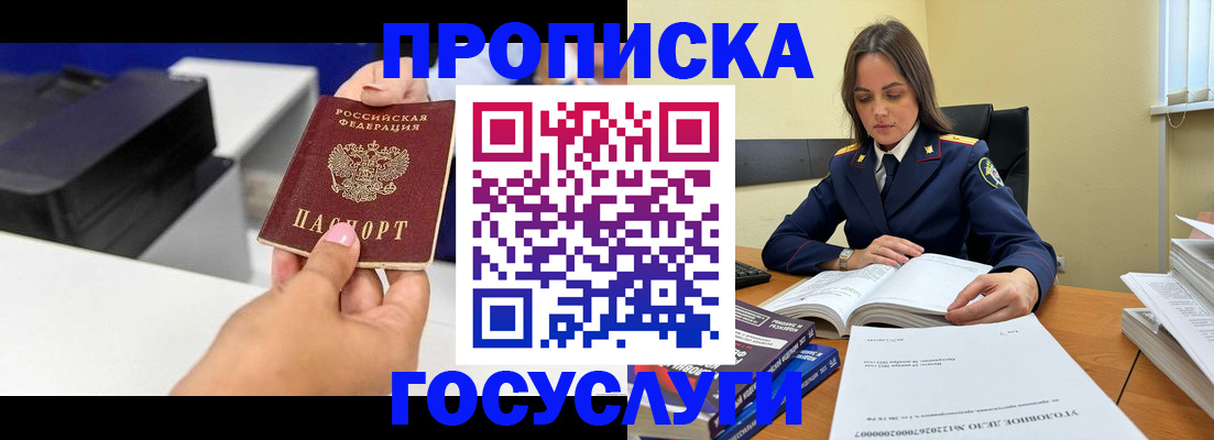 временная регистрация поиск в Кондрово