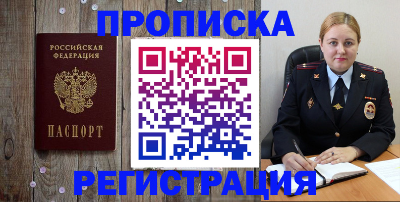 временная регистрация купить в Кондрово