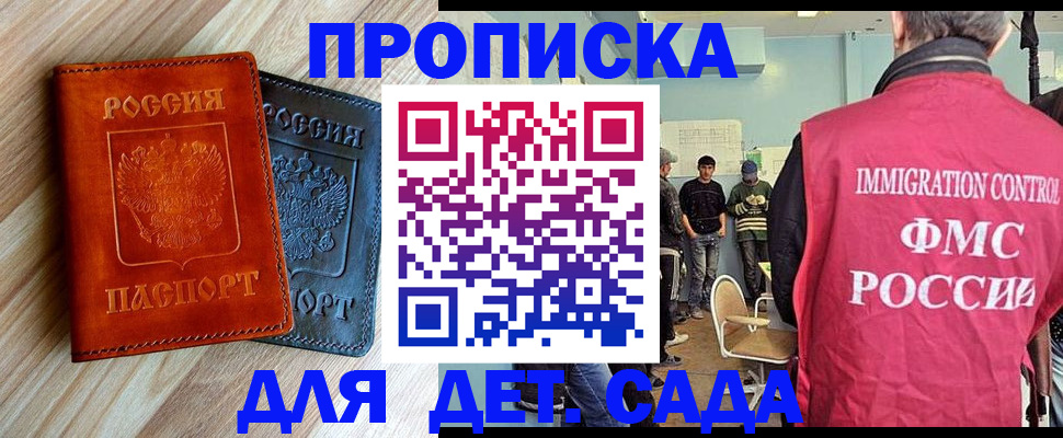прописка в квартире в Кондрово