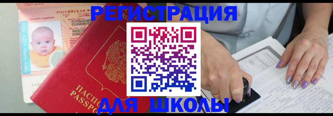 временная регистрация купить в Кондрово
